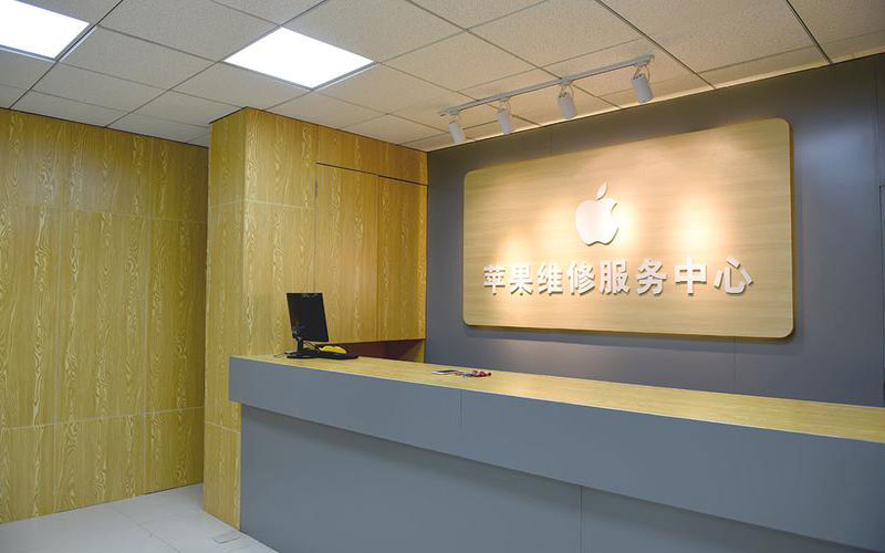 枣阳上海苹果维修服务网点